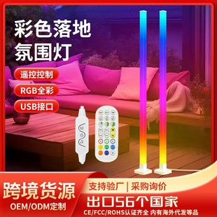 Atmosphere Floor Lamp Electric Competition Lights Led Night Light Living Room Bedroom Table Lamp Decorative Night Light Bedside Sofa