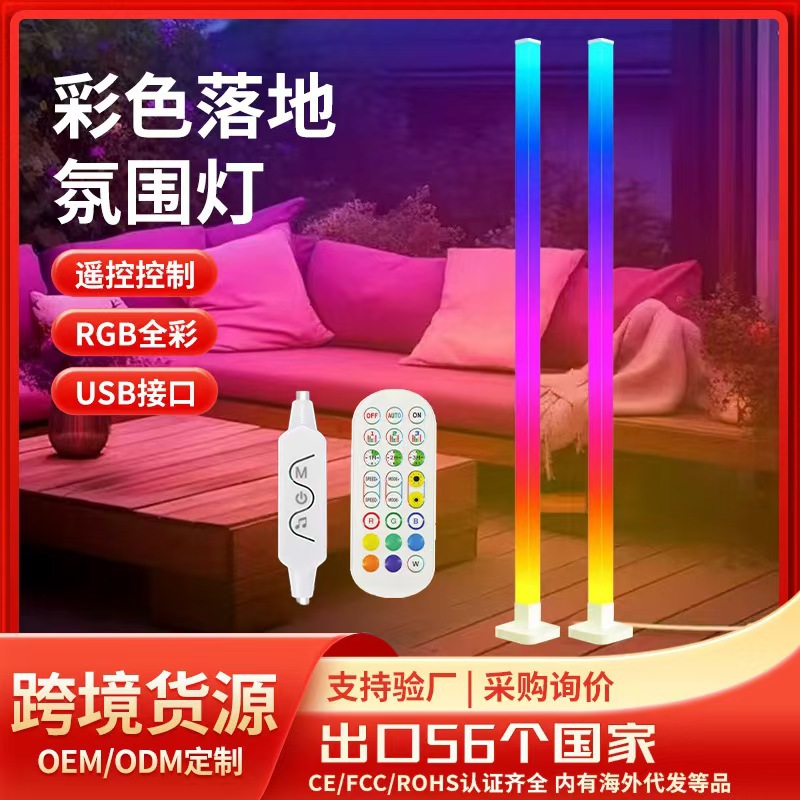 Atmosphere Floor Lamp, Gaming Fill Light, Led Night Light, Living Room Bedroom Table Lamp, Decorative Bedside Sofa Rgb Home Use