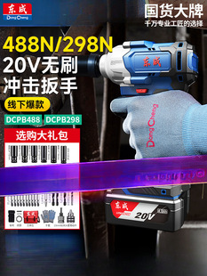 Dongcheng Brushless Electric Wrench High Torque Impact Auto Repair Wind Cannon Dongcheng Lithium Battery Rechargeable Impact Wrench Flagship Store
