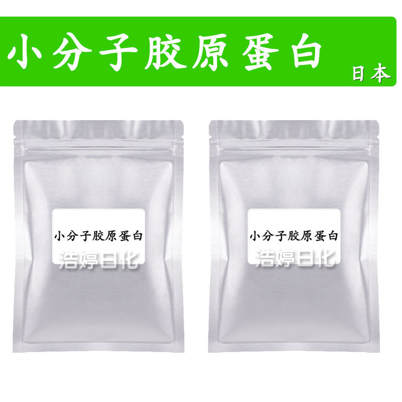 Japanese small molecule collagen peptide red snapper collagen peptide 1000 dalton skin care 1kg Japanese small molecule collagen peptide red snapper collagen peptide 1000 dalton skin care 1kg