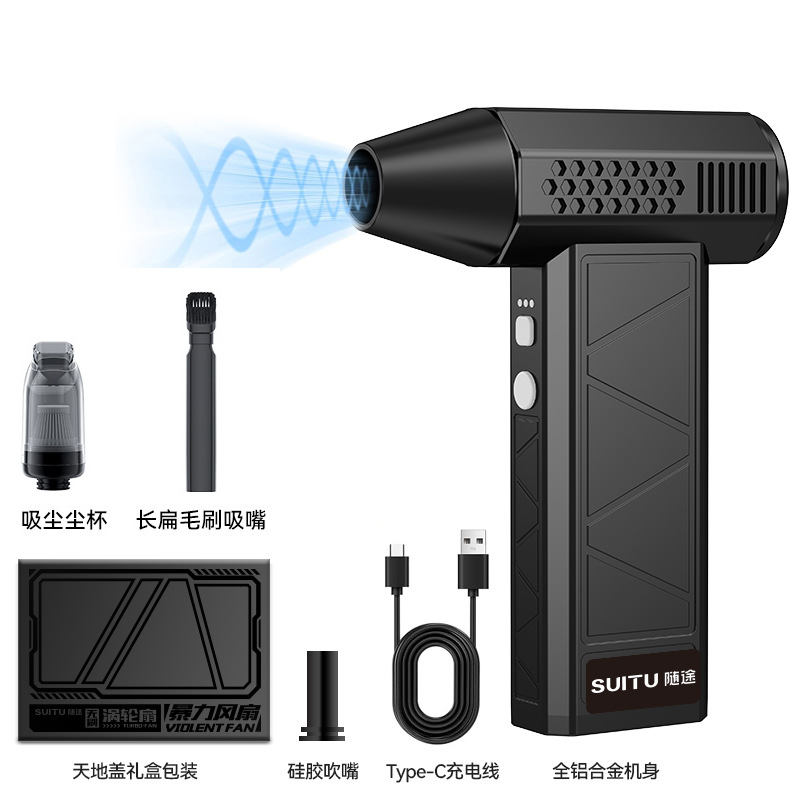 폭력적인 팬 송풍기 버전 + 진공청소기 - 검정색 선물 상자