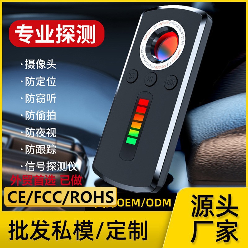 酒店防窥神器防偷拍监控视红外线信号扫描检测仪摄像头智能探测器