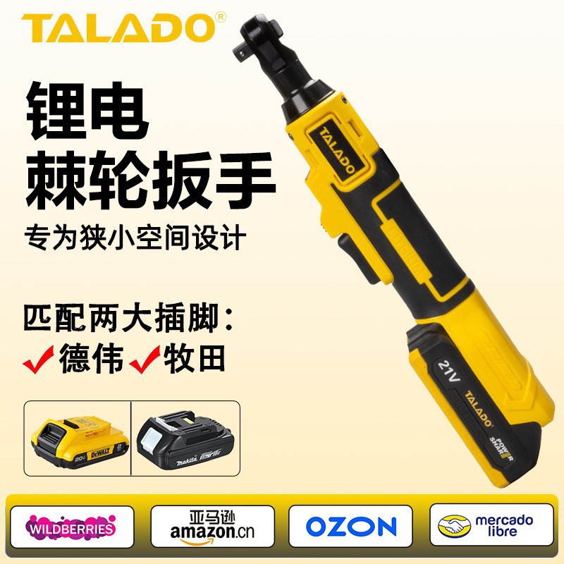 跨境热卖锂电棘轮扳手专业舞台桁架安装套筒专用汽车维修内部拆卸