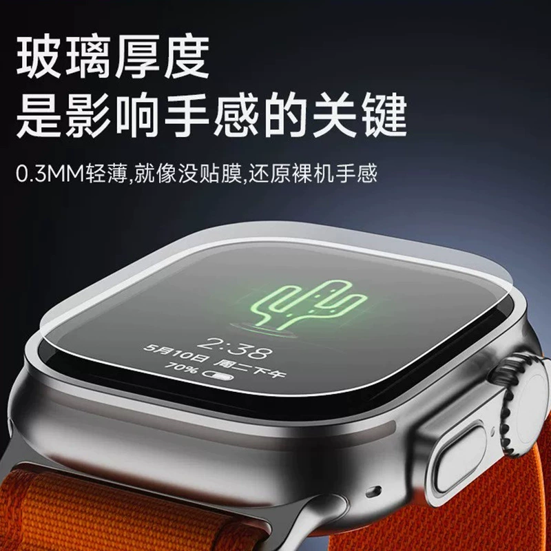 Защитная пленка пылеотталкивающая для Apple Watch Ultra 1/2, защитная пленка для iWatch, быстрая установка
