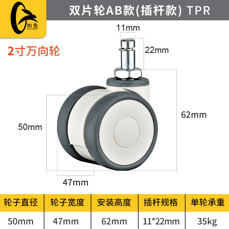高端2/2.5寸婴儿床万向轮静音TPR脚轮家具置物架推车儿童餐椅轮子|undefined