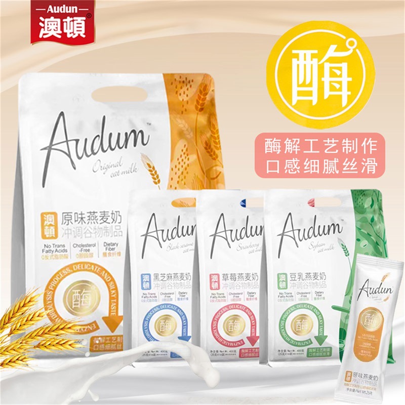 澳顿谷物燕麦奶原味豆乳黑芝麻酶解工艺健康营养丝滑细腻独立小包