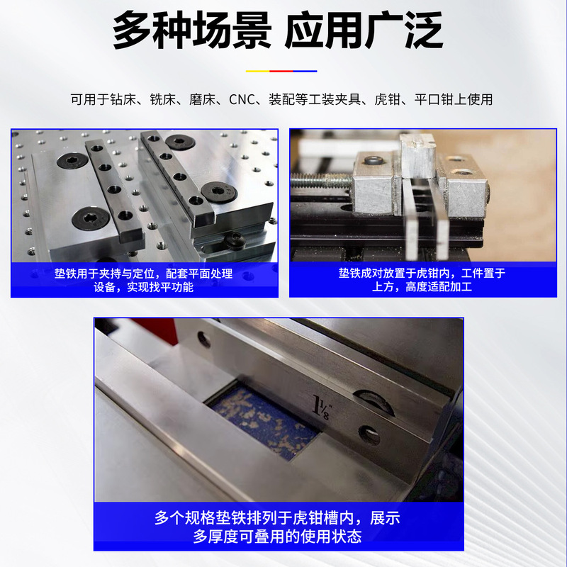 虎钳垫铁等高垫块平行块虎钳平行板淬火加硬平行加硬散件垫铁|undefined