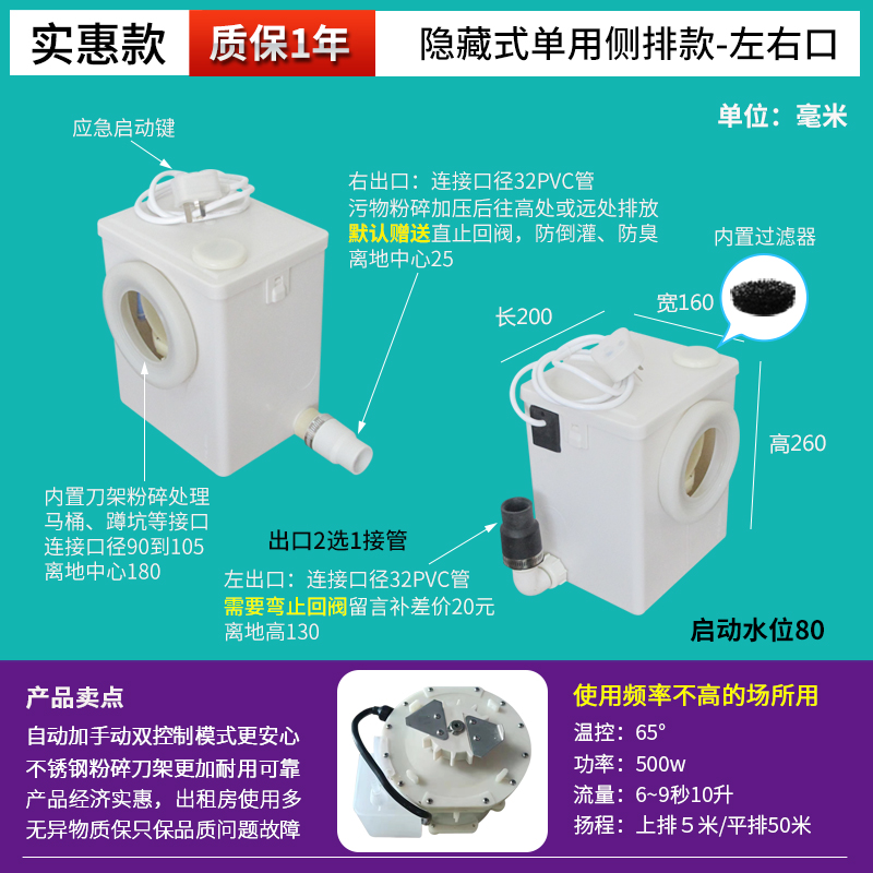 Sótano Licheng pulverizador de aluminio de litio inodoro eléctrico Fuyu cocina cuenca máquina de extracción de aguas residuales feliz elevación