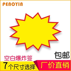 POP广告纸;塑料塑胶标签;展示架
