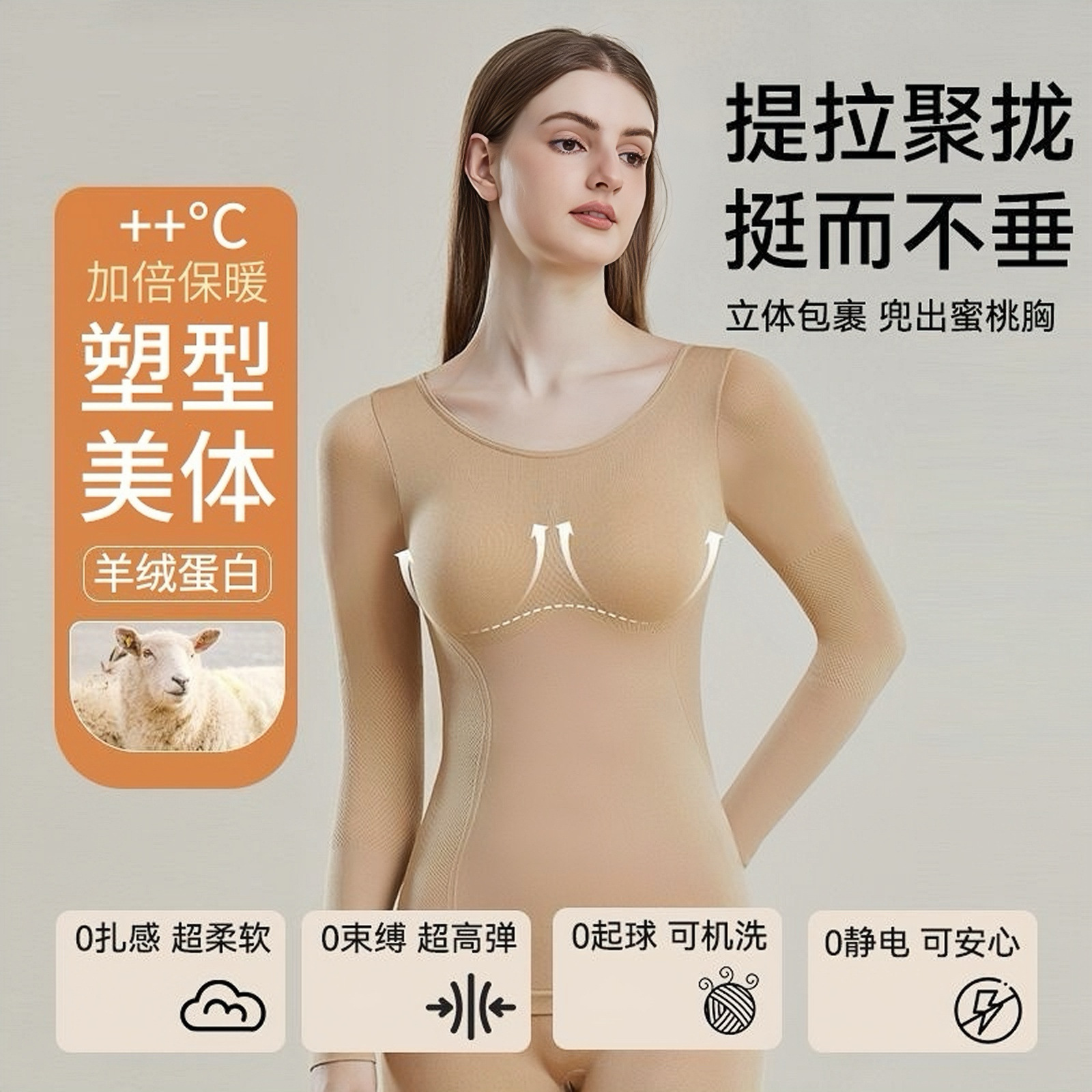 Seamless Innerwear