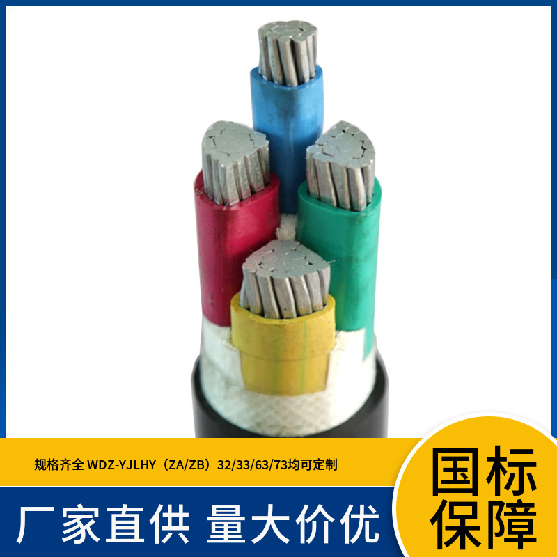 WDZAN-YJLHY73 1*120 150 185 240 300非磁性钢带铠装铝合金电缆