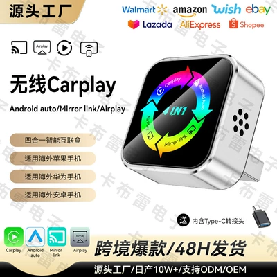 Four-In-One Carplay Wireless Box, Intelligent Reverse Control Car-Machine Interconnection Module, Mirror Screen Projection Carplay Box