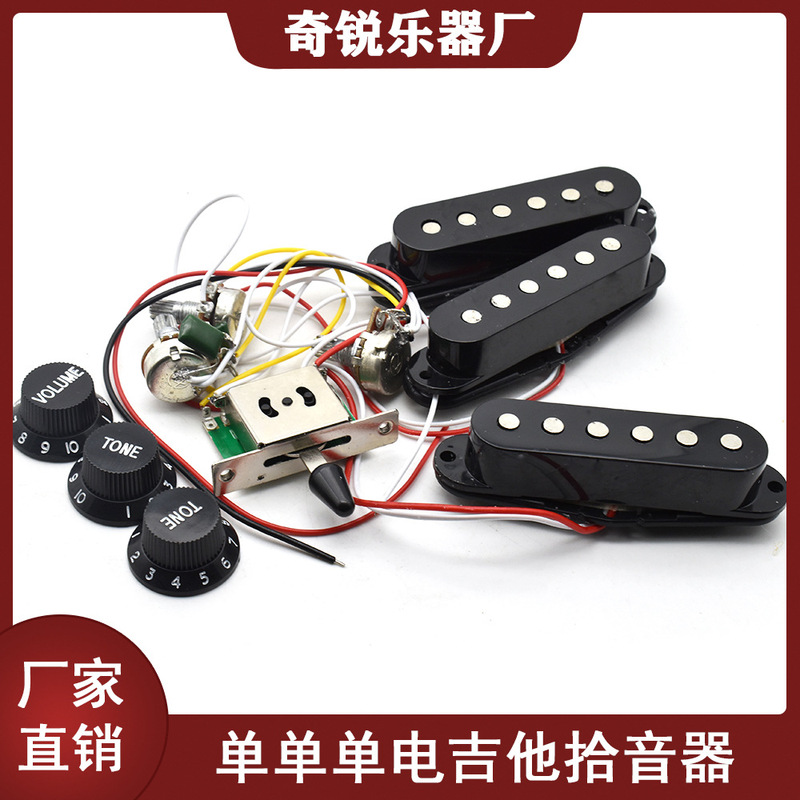 ST Electric Guitar Single Single Pickup Complete Set with Pickup Volume Tone Control Electric Guitar Cable
