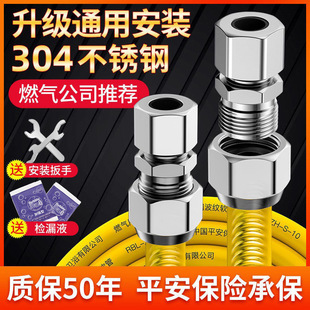 Explosion-proof gas pipe bellows 304 stainless steel household natural gas pipe gas hose gas stove connecting pipe