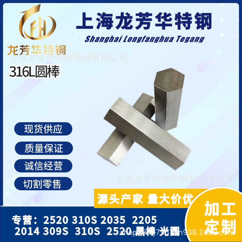 Domestic spot supply of 304 stainless steel straight bars 316L…