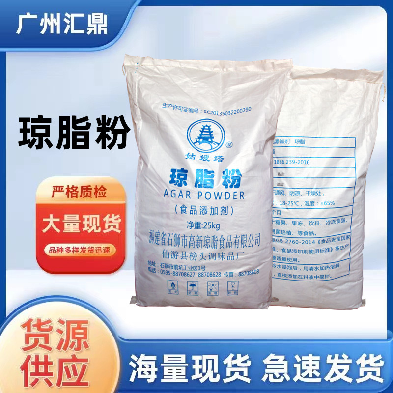 汇鼎主图_琼脂粉1