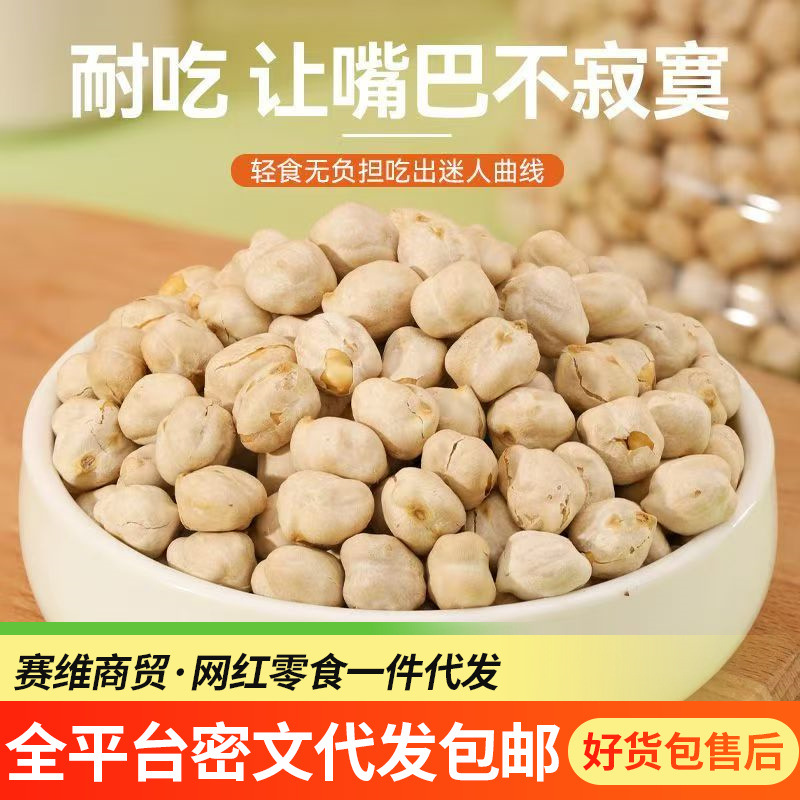 有机生鹰嘴豆官方旗舰店正宗新疆木垒优质新鲜豆子的功效与作用