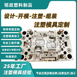 塑料盒;塑料模;注塑加工