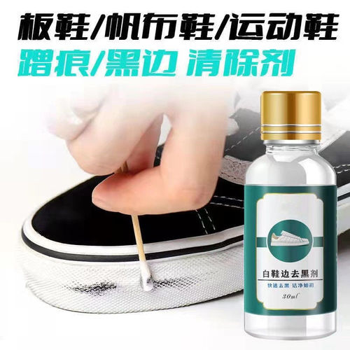 Shoe Edge Black Stain Remover for Patent Leather & White Shoes, Scratch Eliminator & Whitening Agent, 30ml – Perfect for Restoring Scratches on White and Patent Leather Shoes