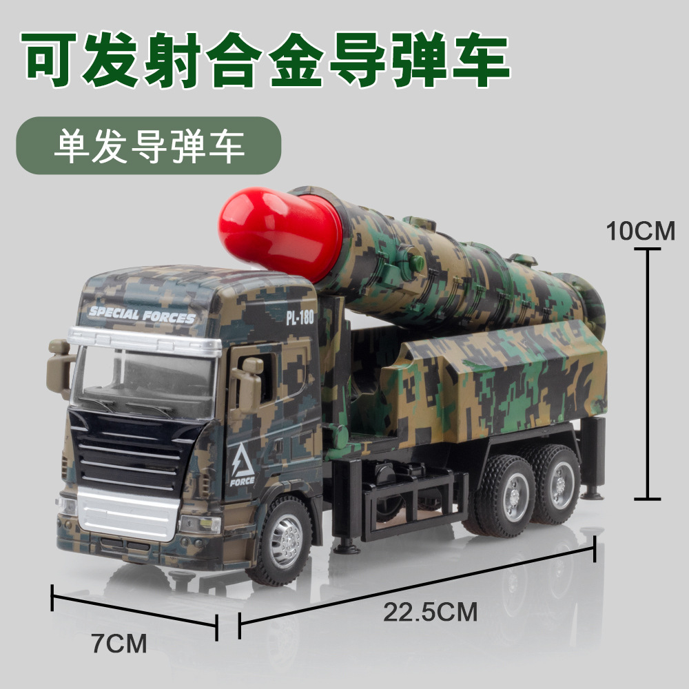 Aleación 1:32 cohete misil pistola militar sonido y luz Tire hacia atrás barril elevación juguete música modelo decoración colección