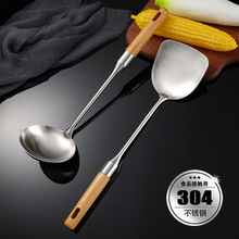 不锈钢加厚锅铲汤勺厨具家用厨房厨师炒菜铲木柄漏勺炒勺烹饪套装