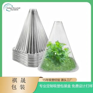 Grs Certified Pet Blister Seedling Cover Plant Protective Cover Breathable Gardening Green Plant Windproof Cover