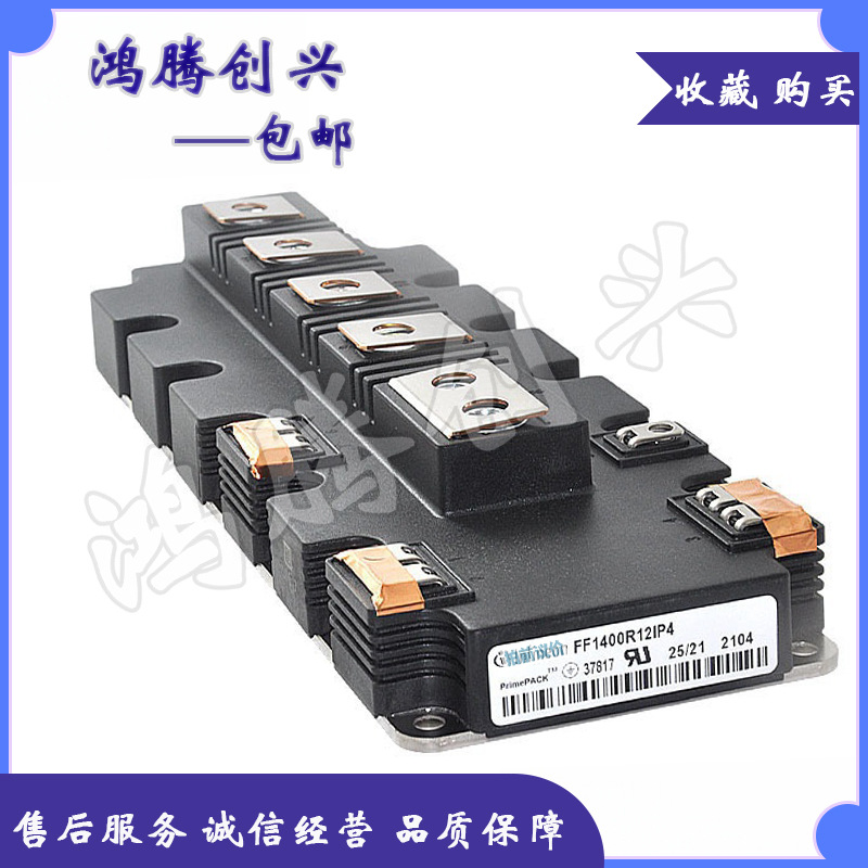 IGBT模块 FF1400R17IP4 FF1400R12IP4 FF1000R17IP4 拍前议价