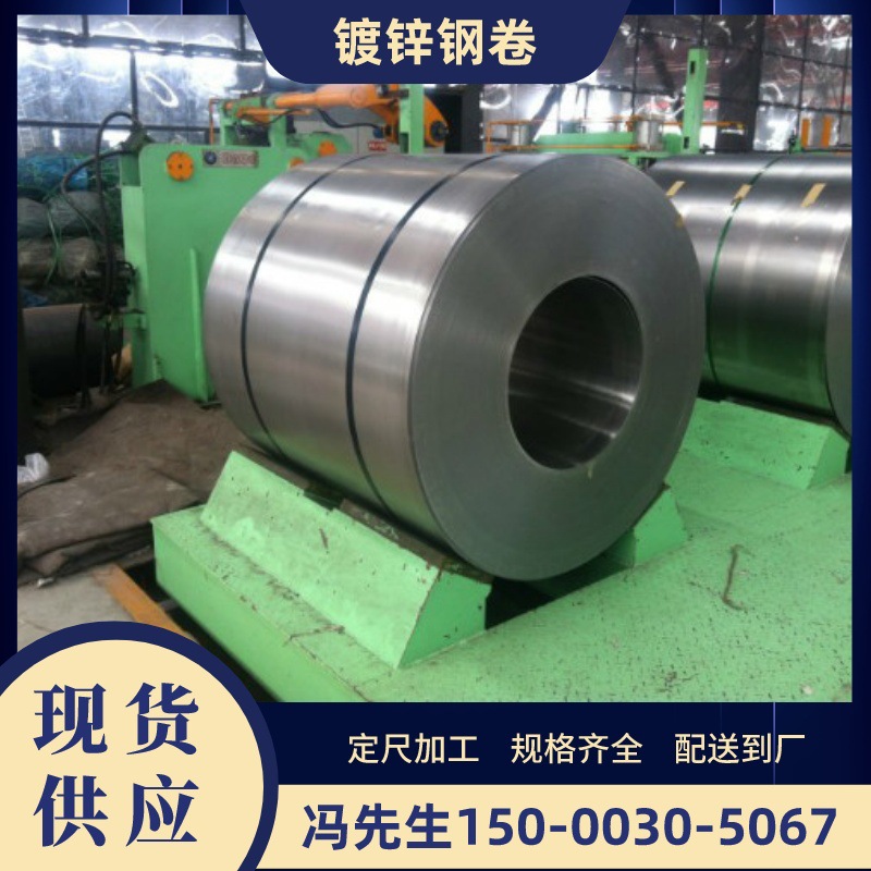 现货批发Q235镀锌钢板卷 高锌层镀锌板 （可提供分条、开平服务）