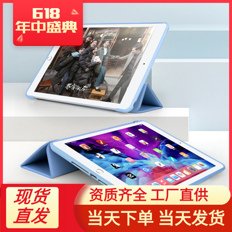 Suitable for iPad2022 protective case Pro12.9 silicone solid color Air4/5 foldable mini6 tri-fold protective case