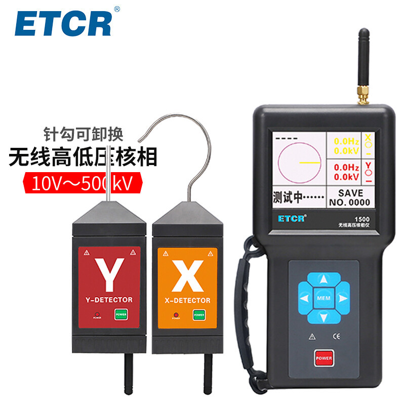 铱泰ETCR1500无线高低压核相仪语音播报10V-220KV可用10KV核相器