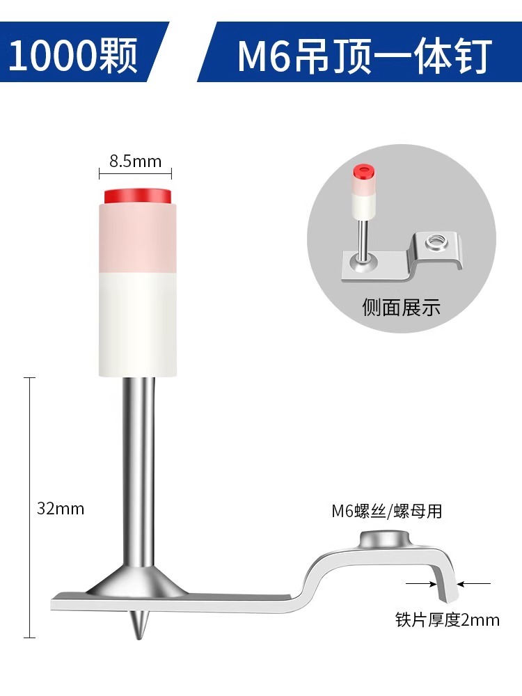 ➹❈✲✲❈➹[3가지 기본약 M6 천장못 1000개 - 빅건➹❈✲✲❈➹