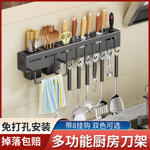 Stainless steel household knife holder multi-functional wall-mounted kitchen knife spatula storage rack kitchen knife chopsticks holder