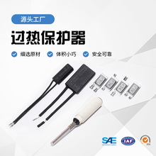 V7AM內置式PTC電熱取暖啟電磁爐熱保護溫度控制拔掉電源復位