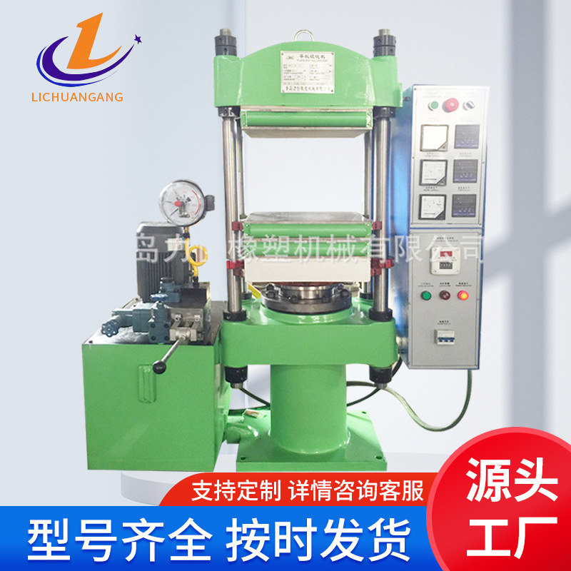 平板硫化机工厂现货橡胶硫化仪硫化曲线检测橡胶电动压片机