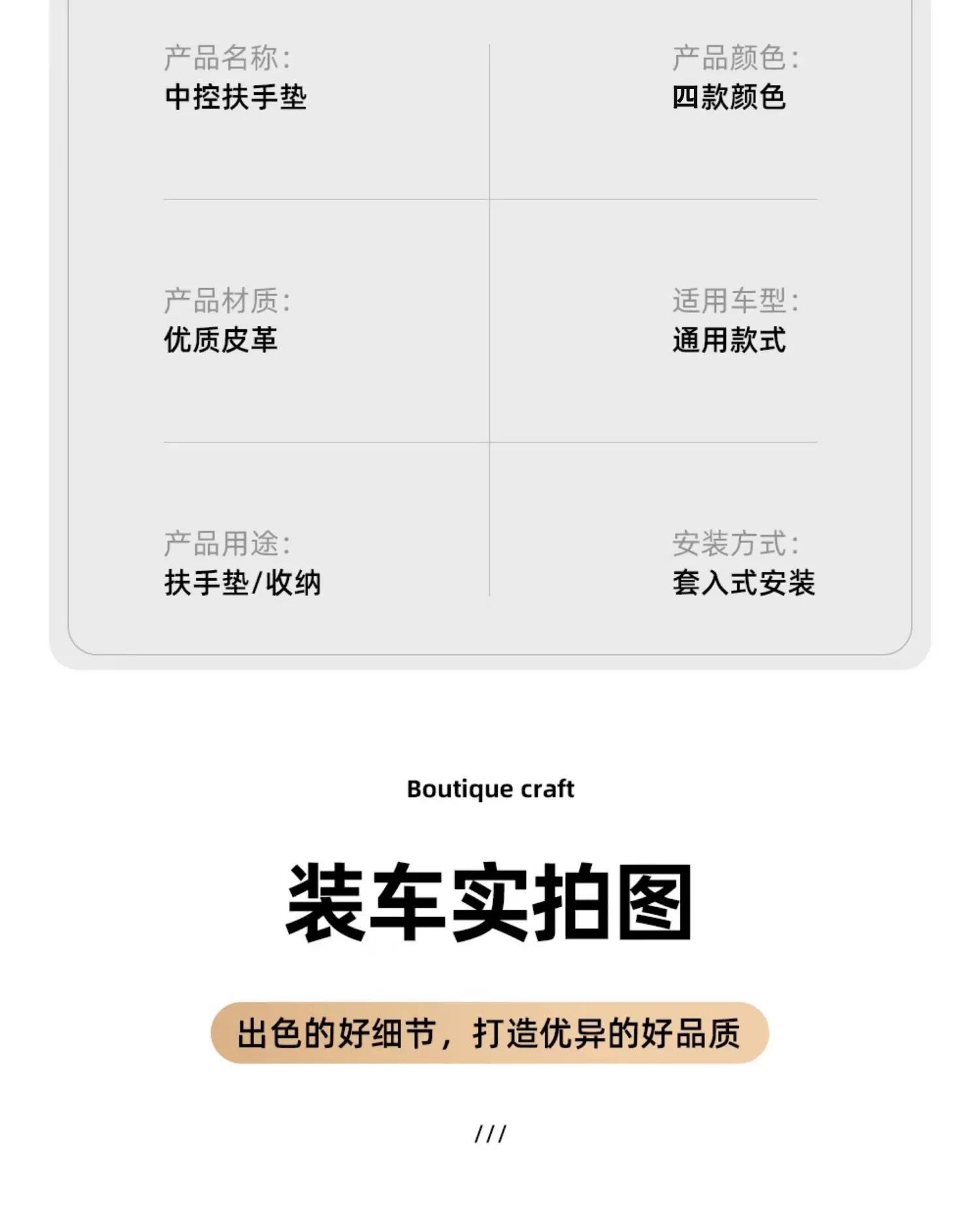 Universal extended protective pad for car armrest boxes, suitable for cross-border e-commerce, featuring multi-functional storage and stain-resistant leather