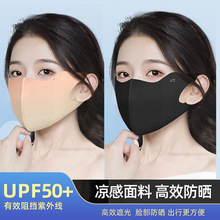 新款3D立体无痕超薄防晒口罩女防紫外线UPF50冰丝护眼角小V脸面罩