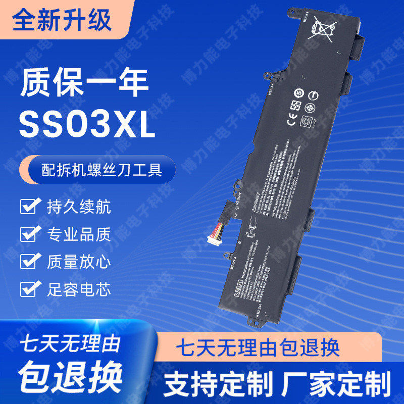 For HP EliteBook 735 740 745 830 840 846 G5 G6 Battery SS03XL