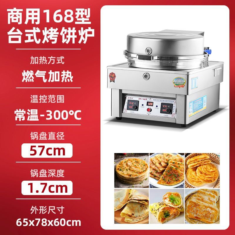 horno de gas para pastel de gas comercial máquina de pastel de gas para pastel de galleta de pancake para pastel de salsa para pastel de la torta de maíz de la suegra image 13