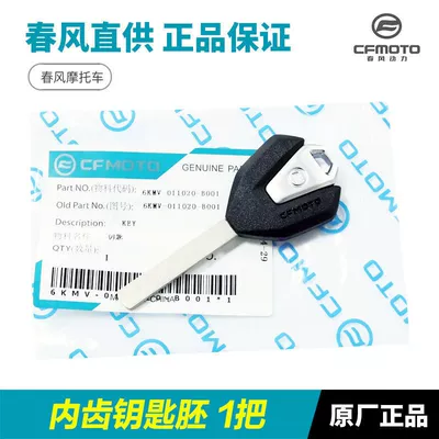 Original Genuine Cfmoto Motorcycle Parts 500Sr 500Srvoom Cf500-9-11 Key Blank Key Embryo (Motorcycle Key) - 1-key-blank-original-and-authentic