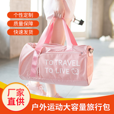 网红旅行包女短途大容量干湿分离手提健身包男便捷运动斜跨行李袋|ms