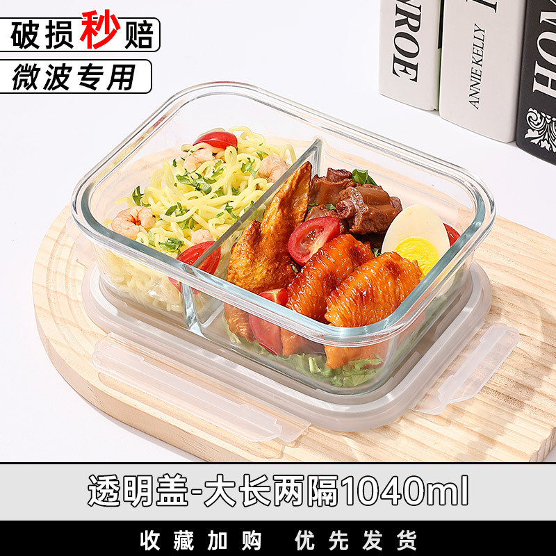 Recipiente de vidrio resistente al calor para almacenar alimentos, lonchera sellada, lonchera apta para microondas con tapa, bento box con arroz, juego de tazones de vidrio