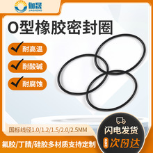 食品级硅胶密封圈耐高温防水O型密封件三元乙丙阀门水管O型密封圈