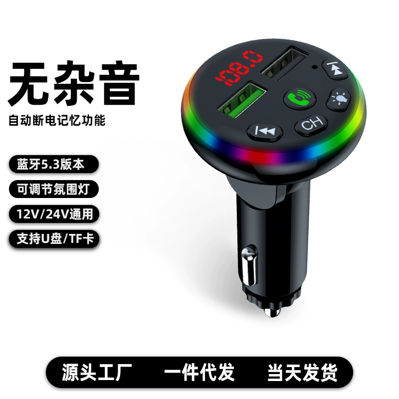 CAR-F13 автомобильный MP3-плеер умный Bluetooth-чип tf-карта/U-диск универсальное автомобильное зарядное устройство для мобильного телефона