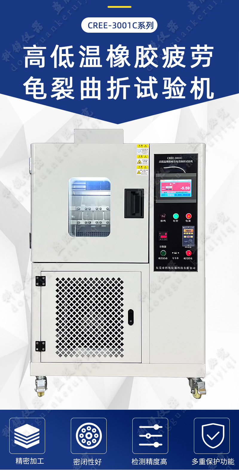 高低温橡胶疲劳龟裂曲折试验机_02.jpg
