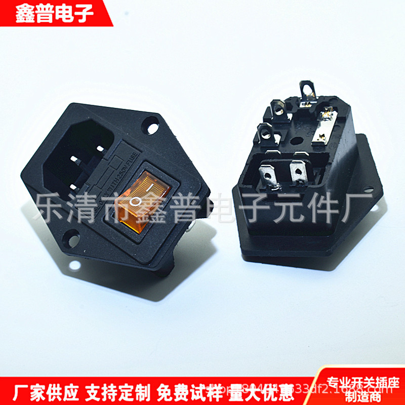 AC电源插座 AC-01A 带开关带保险丝 三合一插座品字座 DB-14 带灯