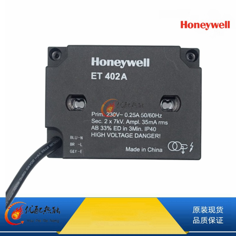 现货优惠Honeywell燃烧机点火变压器 ET402A 美国霍尼韦尔高压包