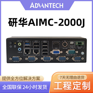 Advantech Industrial Computer Aimc-2000J Fanless Industrial Computer Host Embedded Industrial Computer Industrial Computer Host