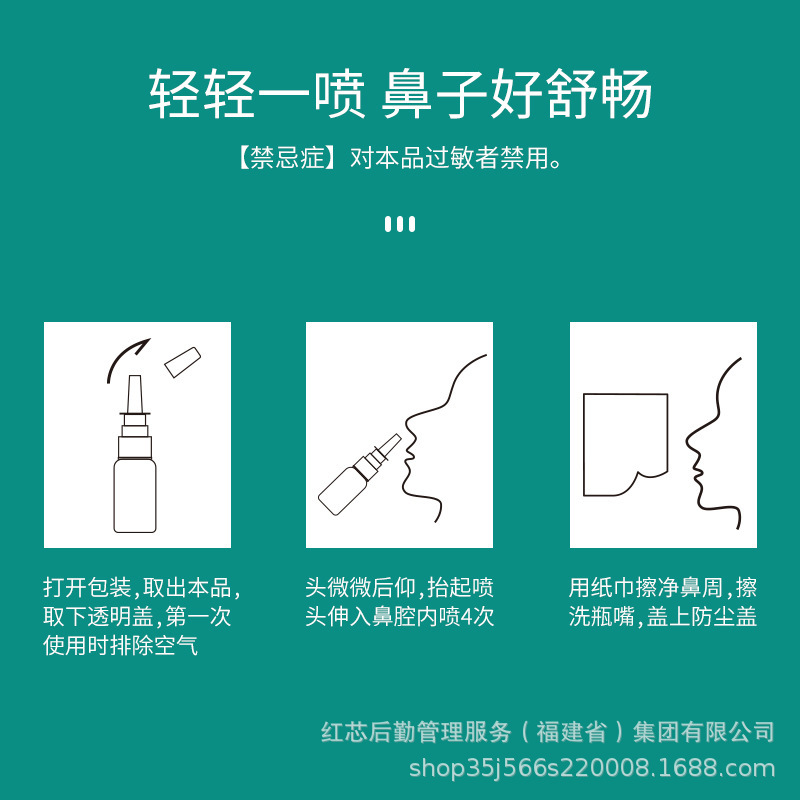 北京同仁堂 β グルカン液体ドレッシング鼻詰まり鼻水頭痛鼻粘膜充血腫鼻炎スプレー|undefined