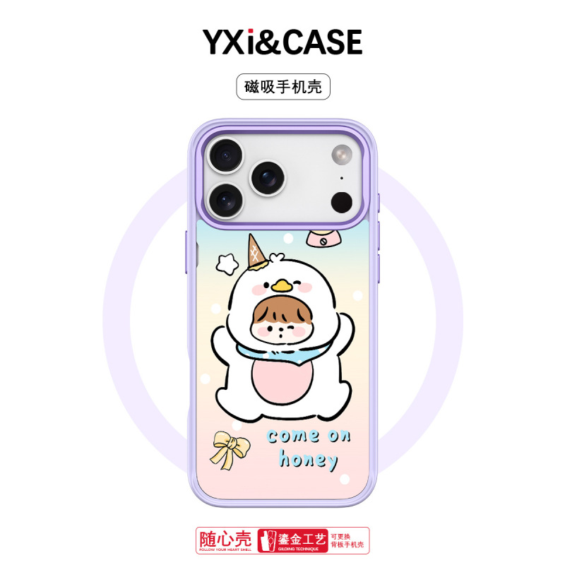 适用苹果17手机壳高级感16可换背板15promax磁吸手机壳加油女孩|undefined