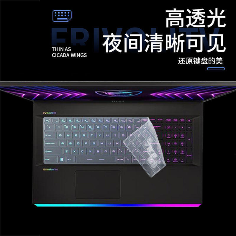 Applicable to Microstar strong attack GE77HX keyboard film GE76 dust pad GP76 button cover GT77 screen protective film